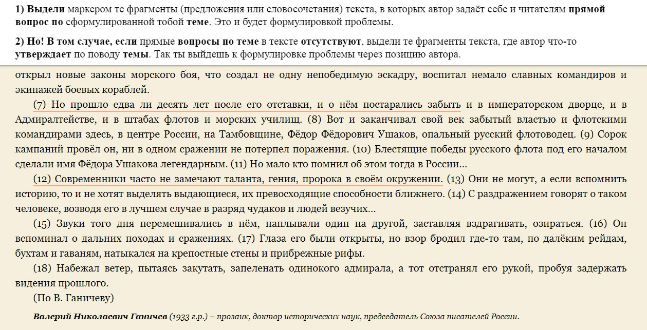 Генератор Сочинений По Русскому